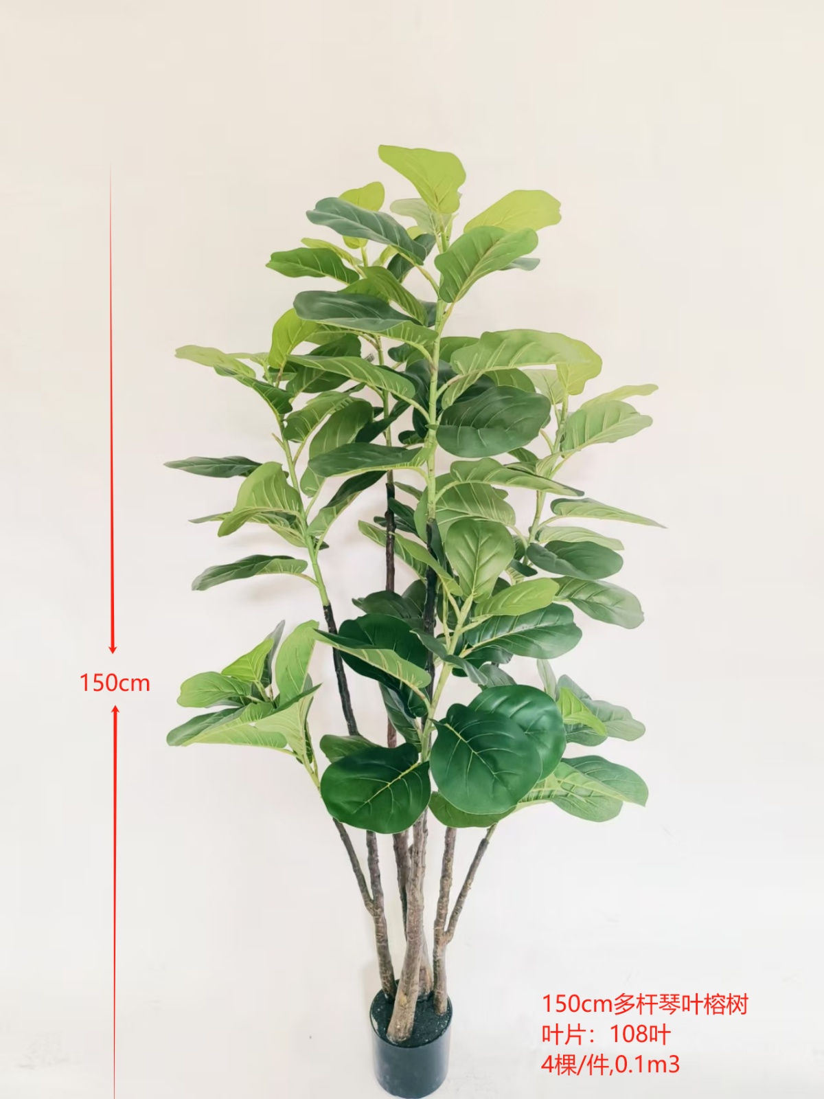 63" Ficus Lyrata Multi-Stem 108 Leaves