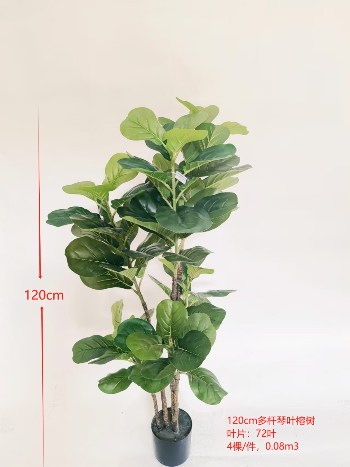 47" Ficus Lyrata Multi-Stem 72 Leaf