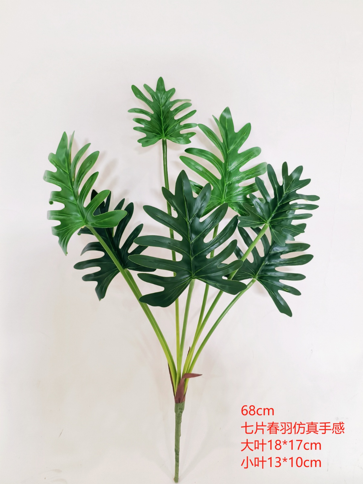 26" 7-Head Philodendron Selloum Bundle Real-Touch